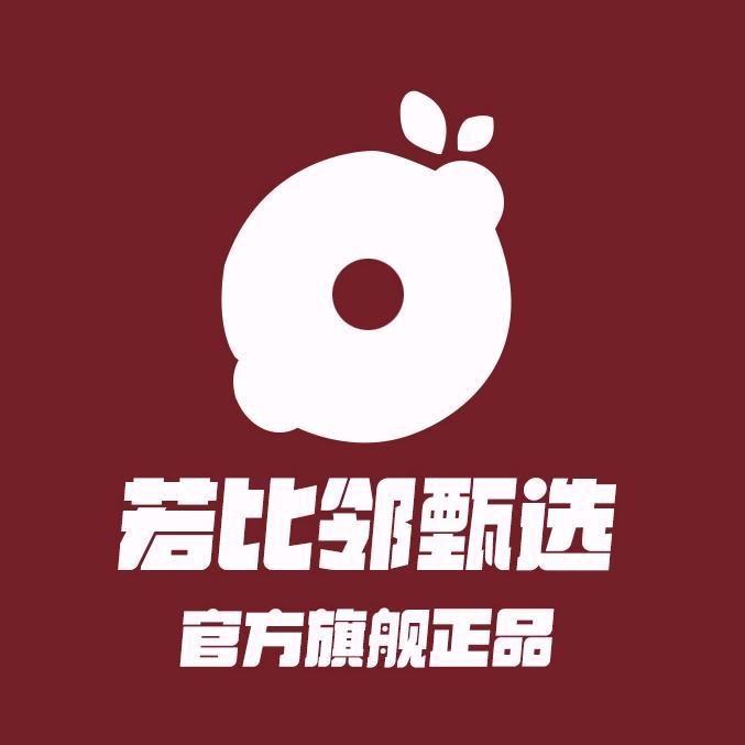 若比邻精选好物