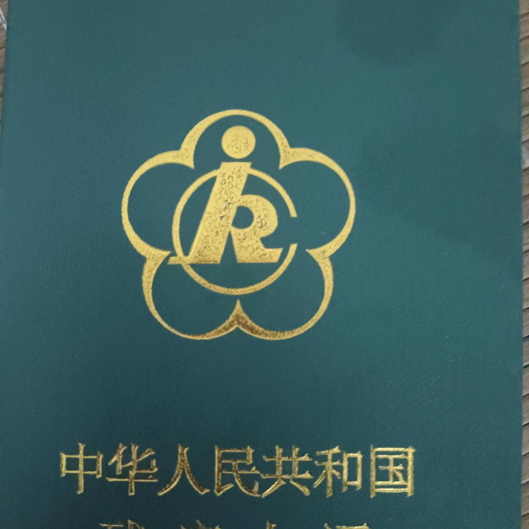 张中军