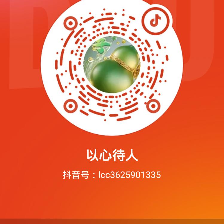 四海为家