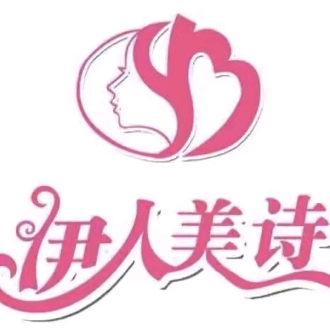 伊人美诗运动健康管理