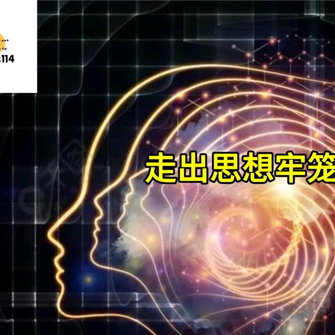 念想的力量