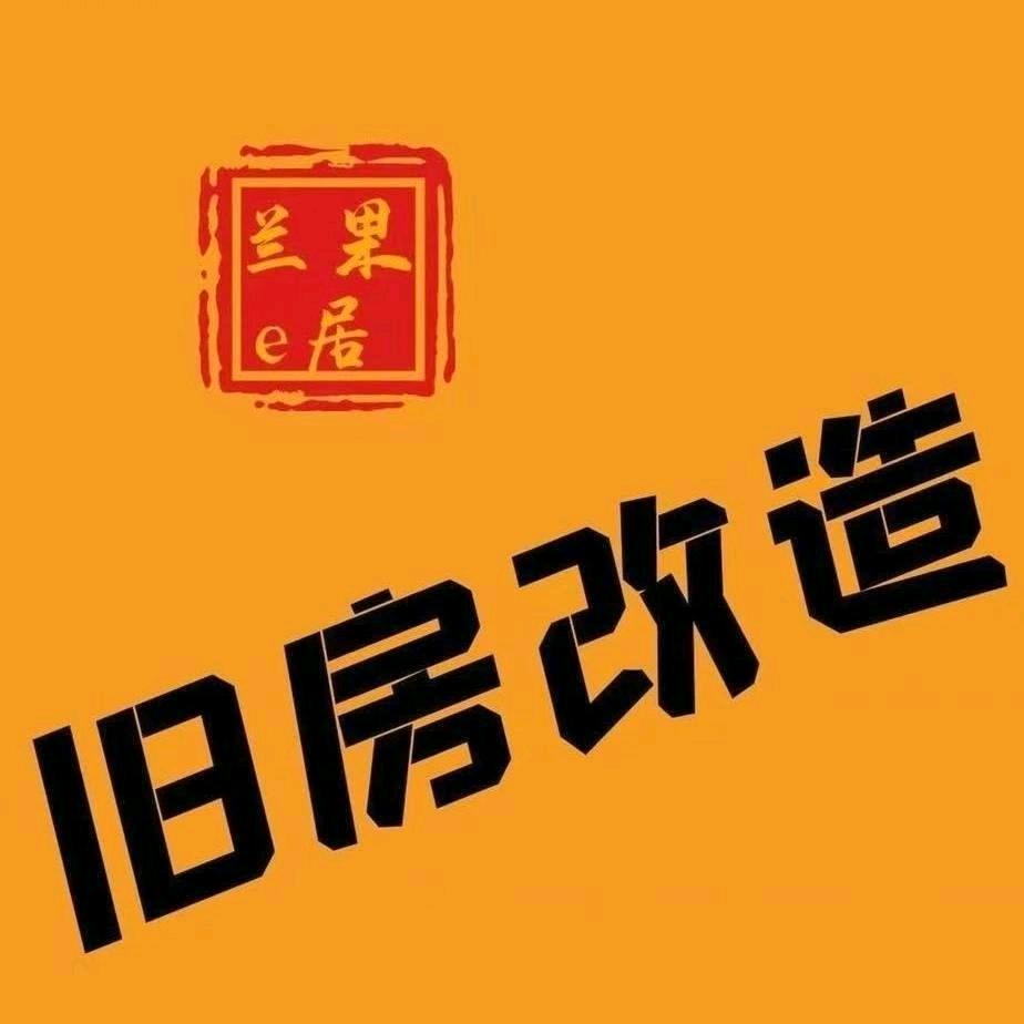 兰果e居（晋州店）