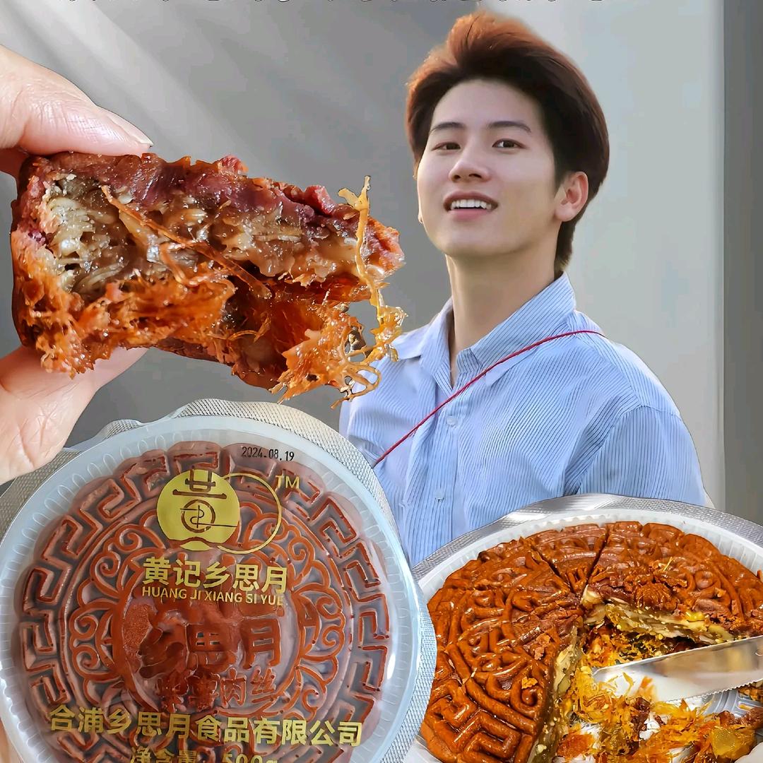 家益优选（合浦紫薯月饼热销中）