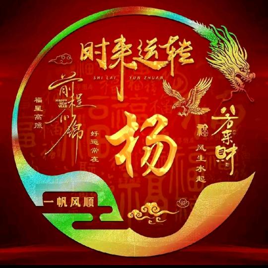 杨少