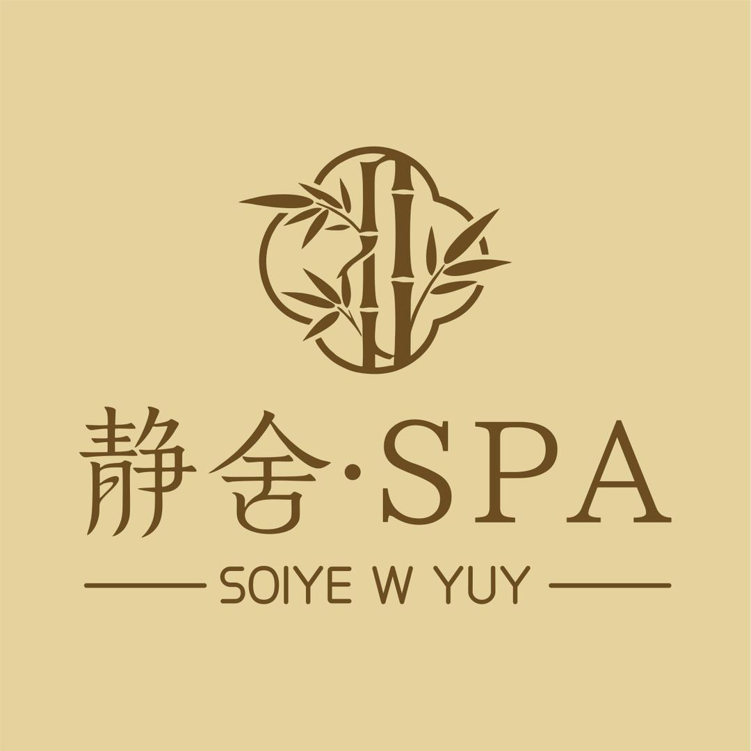 静舍·SPA