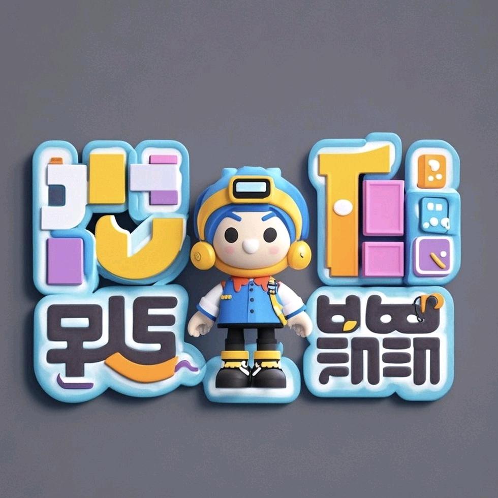 玖肆二壹（玩模玩游）