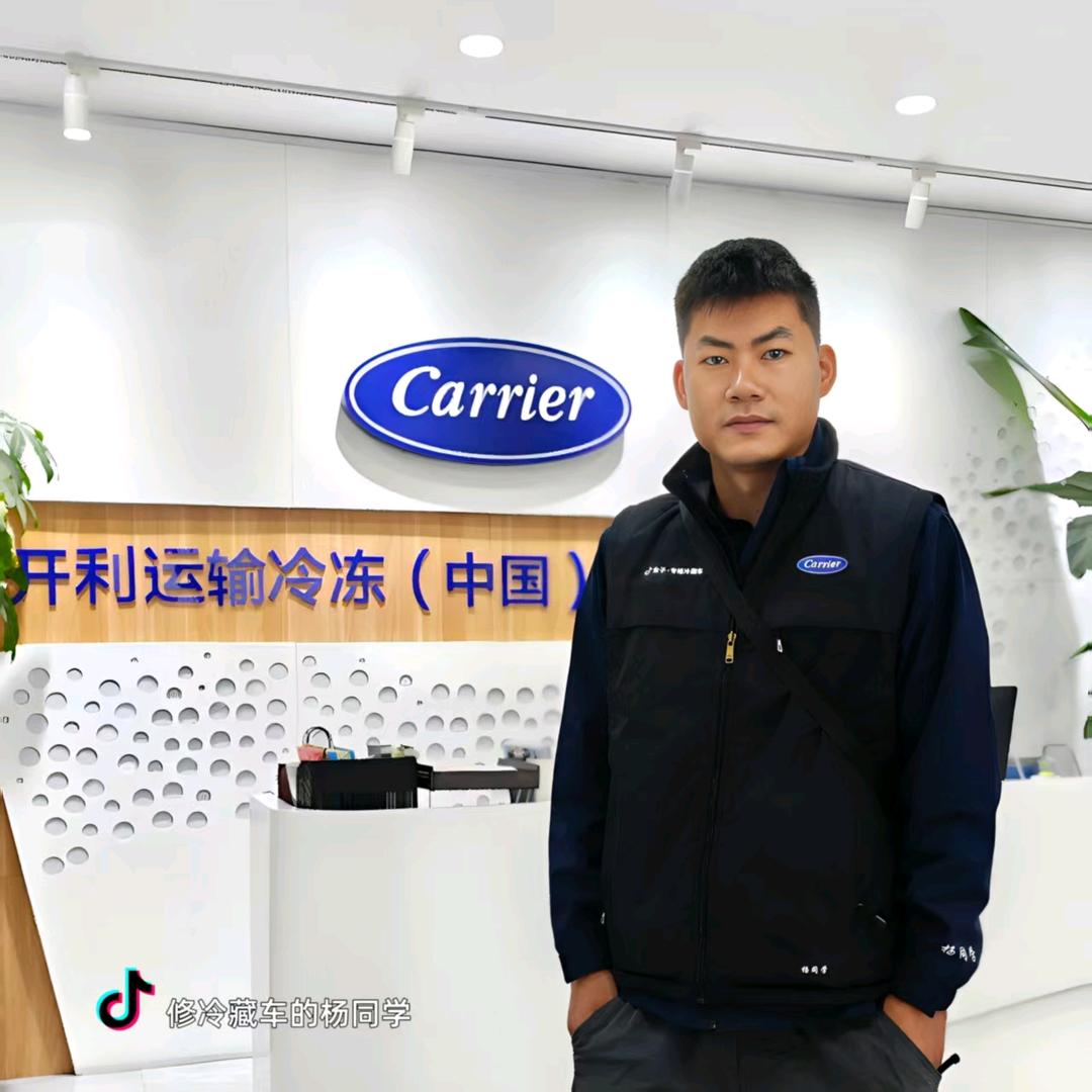 修冷藏车的杨同学