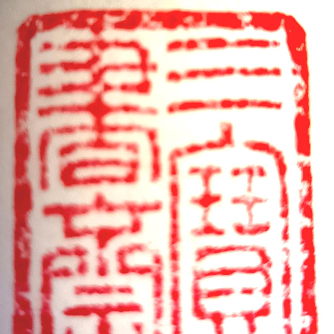 济南回收旧书老物件