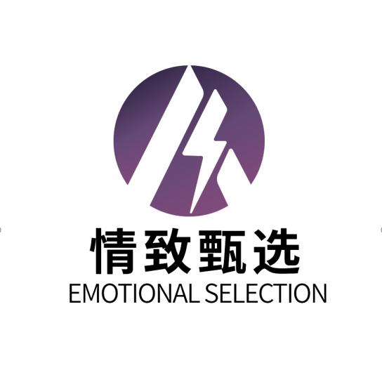 情致甄选