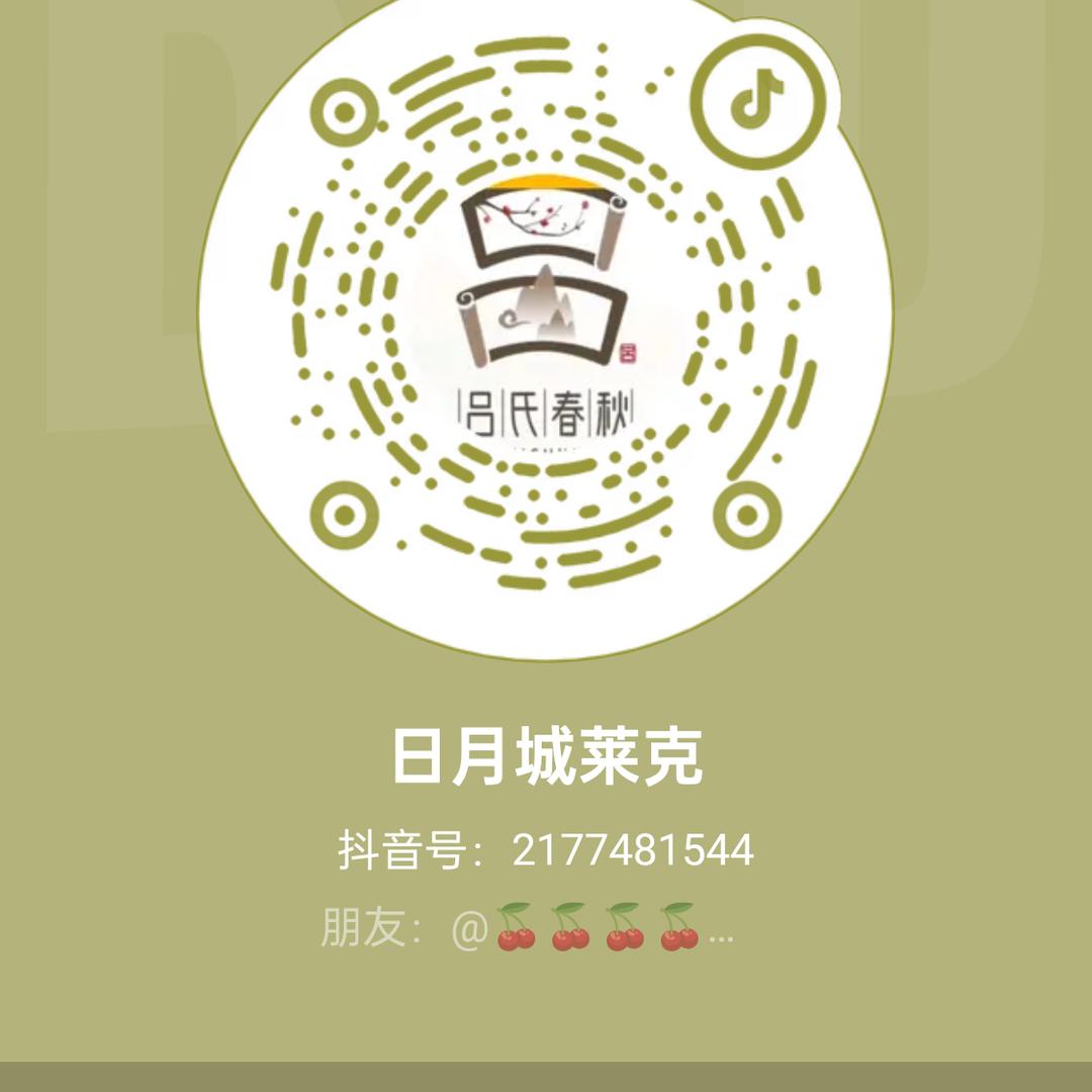 日月城莱克