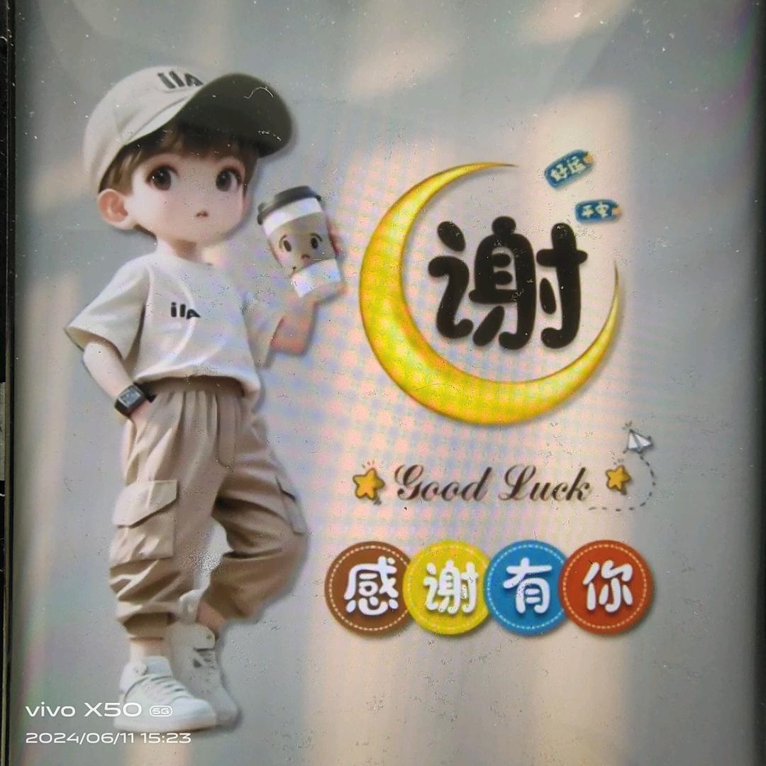 坚持不谢