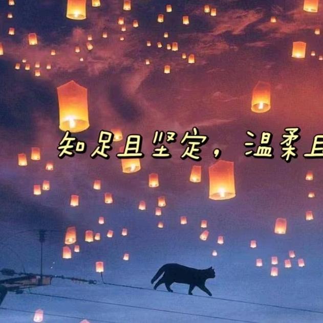 浅笑安然@爱生活