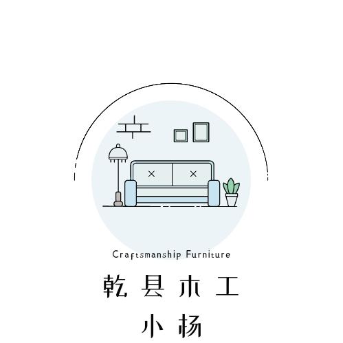 乾县木工小杨
