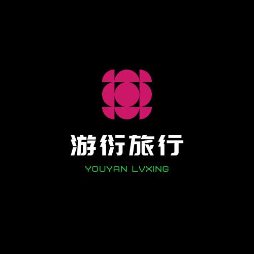 恩施游衍自驾高端游