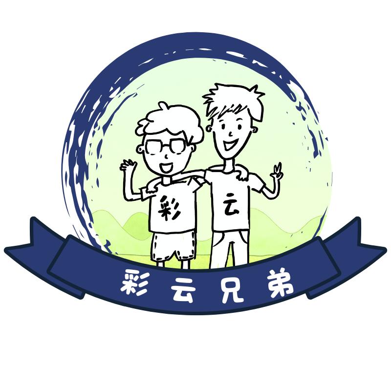 土生土长云南人