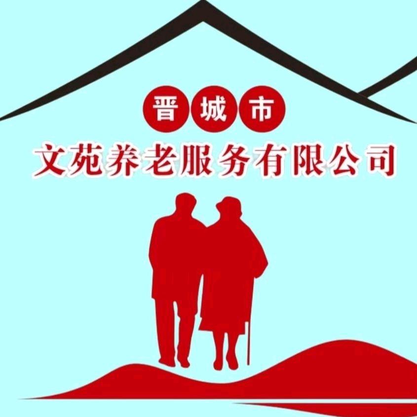 文苑职校马老师