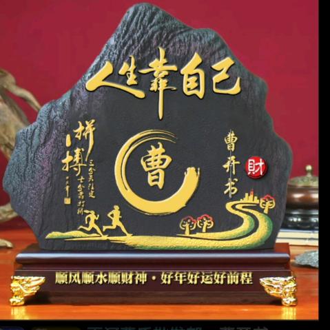 雨河曹氏批发部