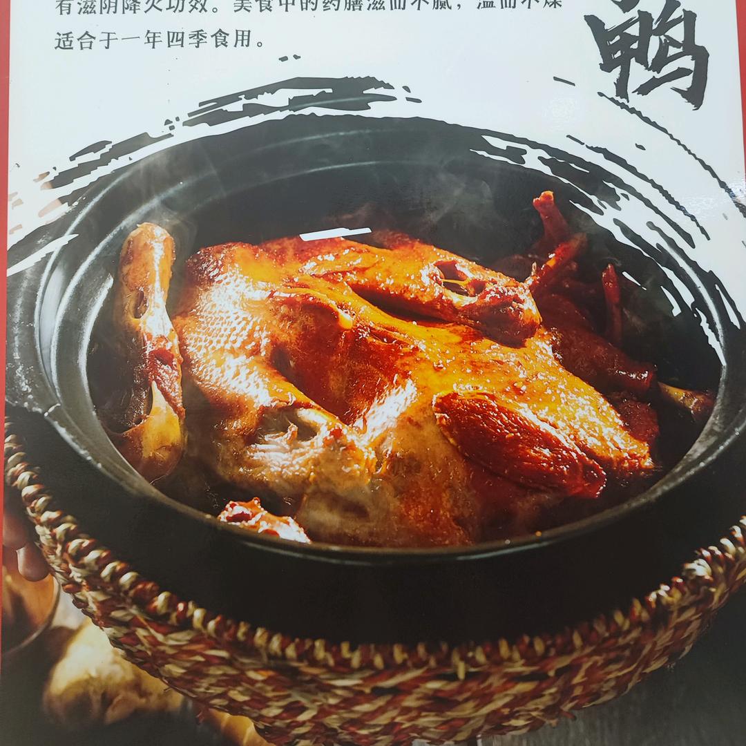 正宗张林姜母鸭
