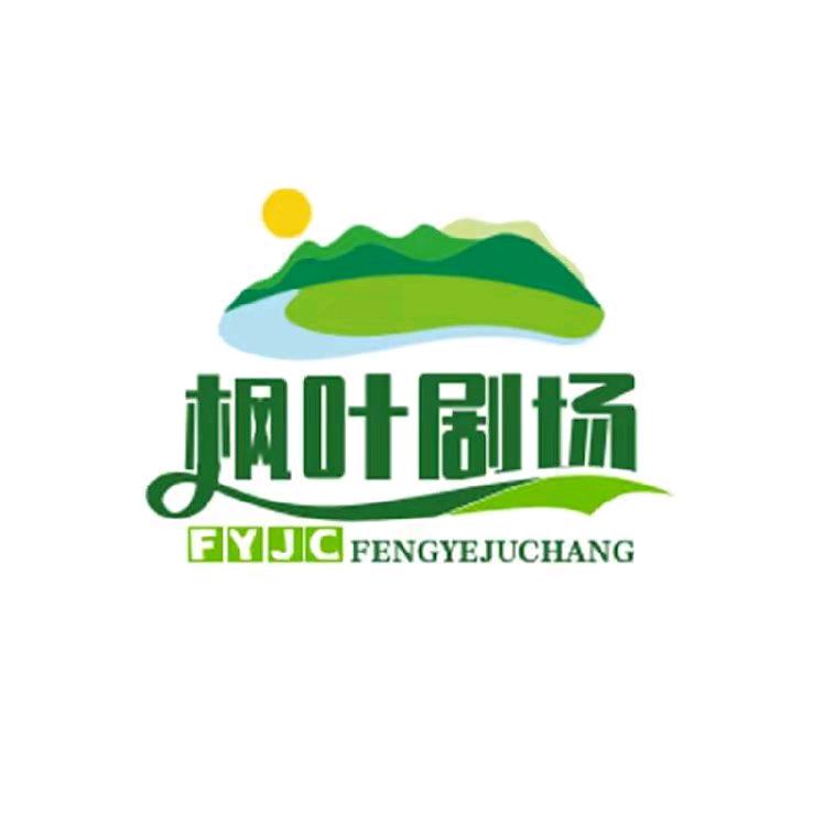 枫叶好剧2