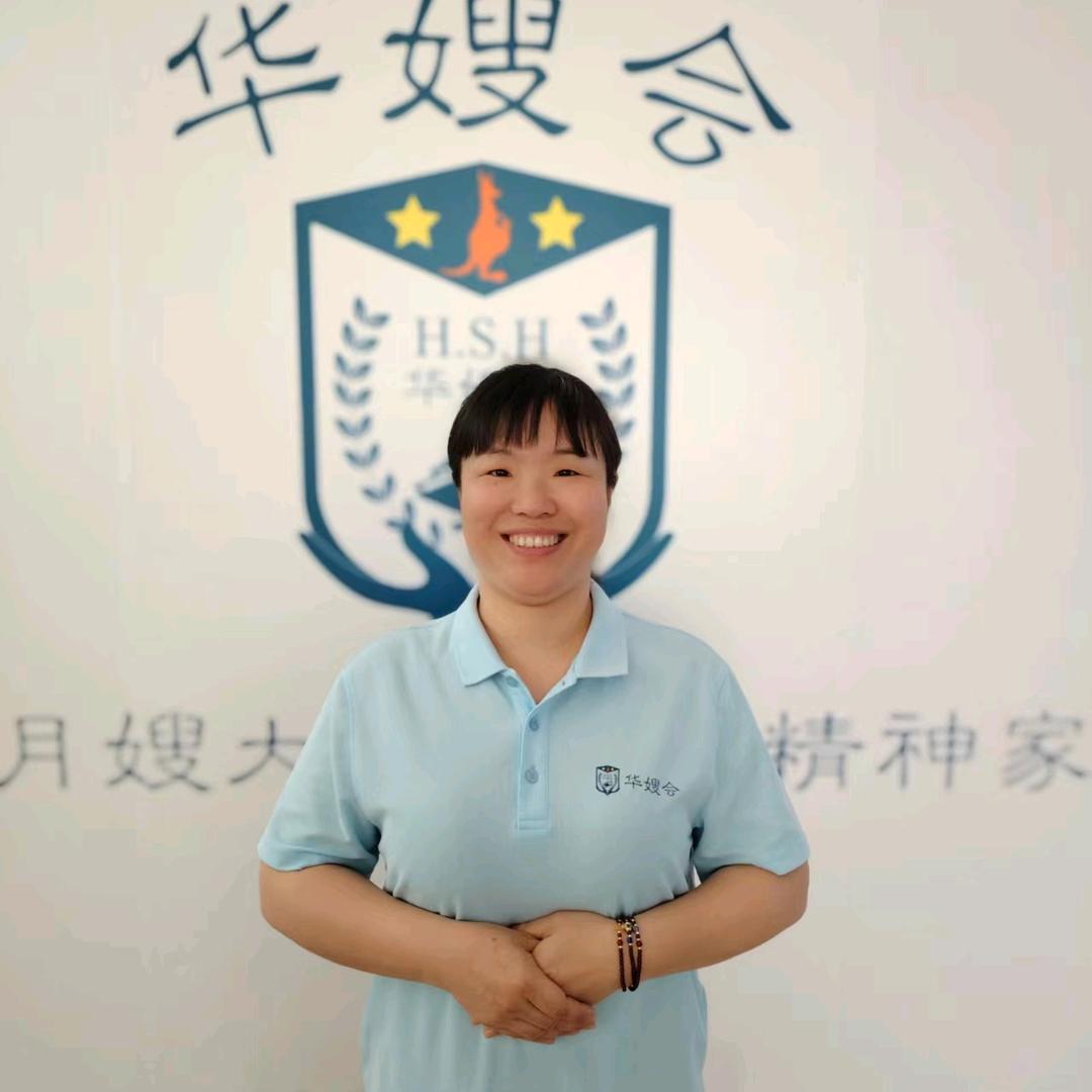 刘珍(母婴护理)
