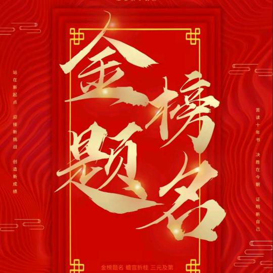 高中学业规划课堂