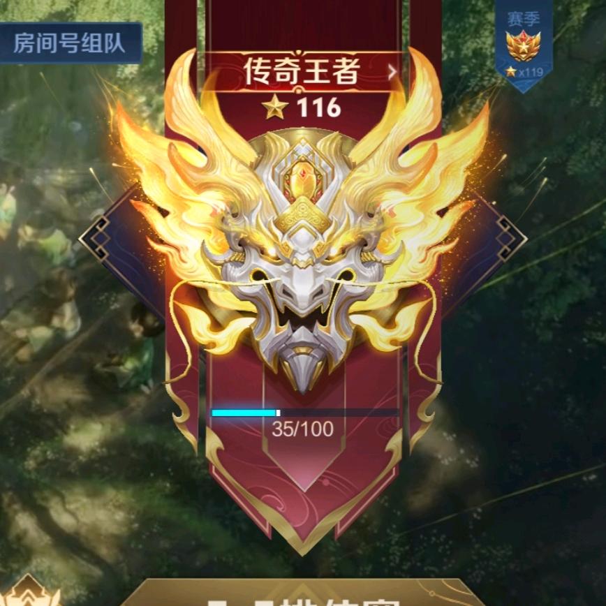 王者时刻
