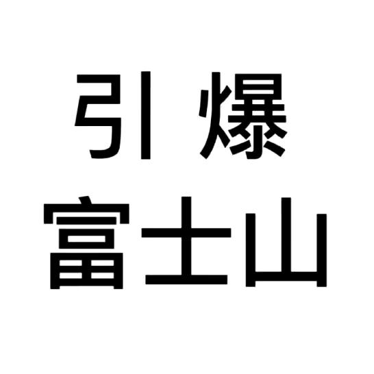 AAA建模牛马