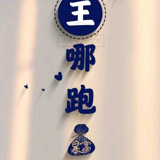 好逗一个豆本豆 🤪🤣