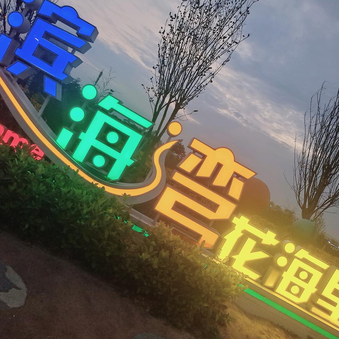 秋菊