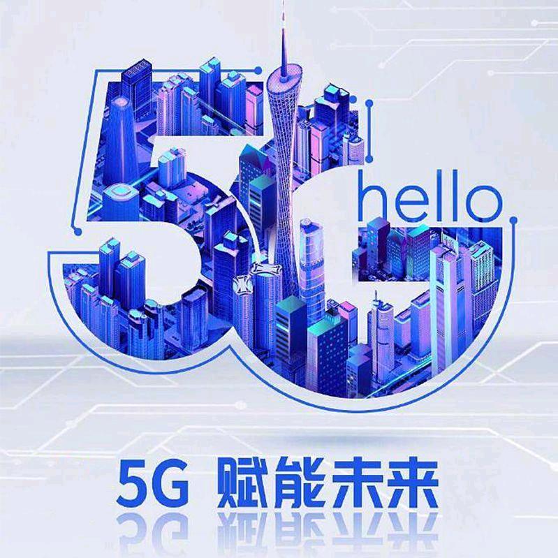 三洛通信科技