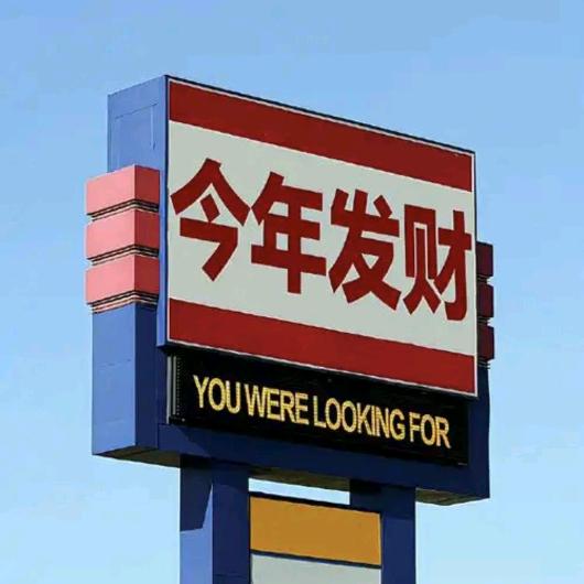 王伟