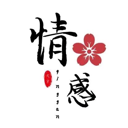 情感书单