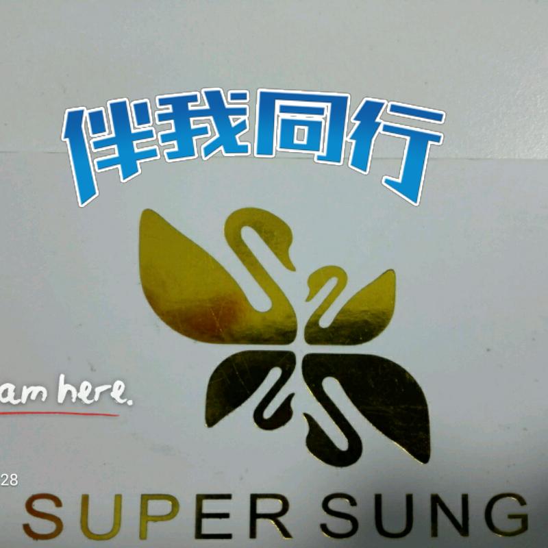 SUPER WU