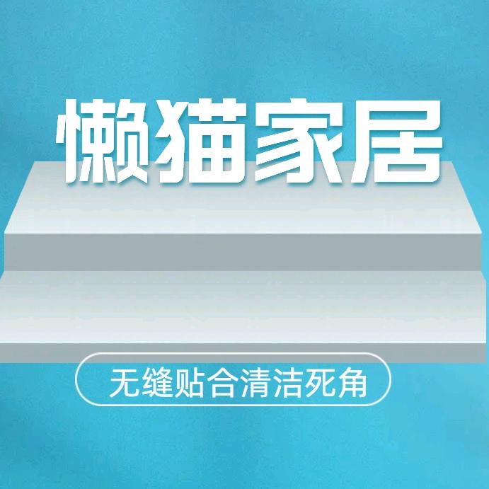 懒猫零售