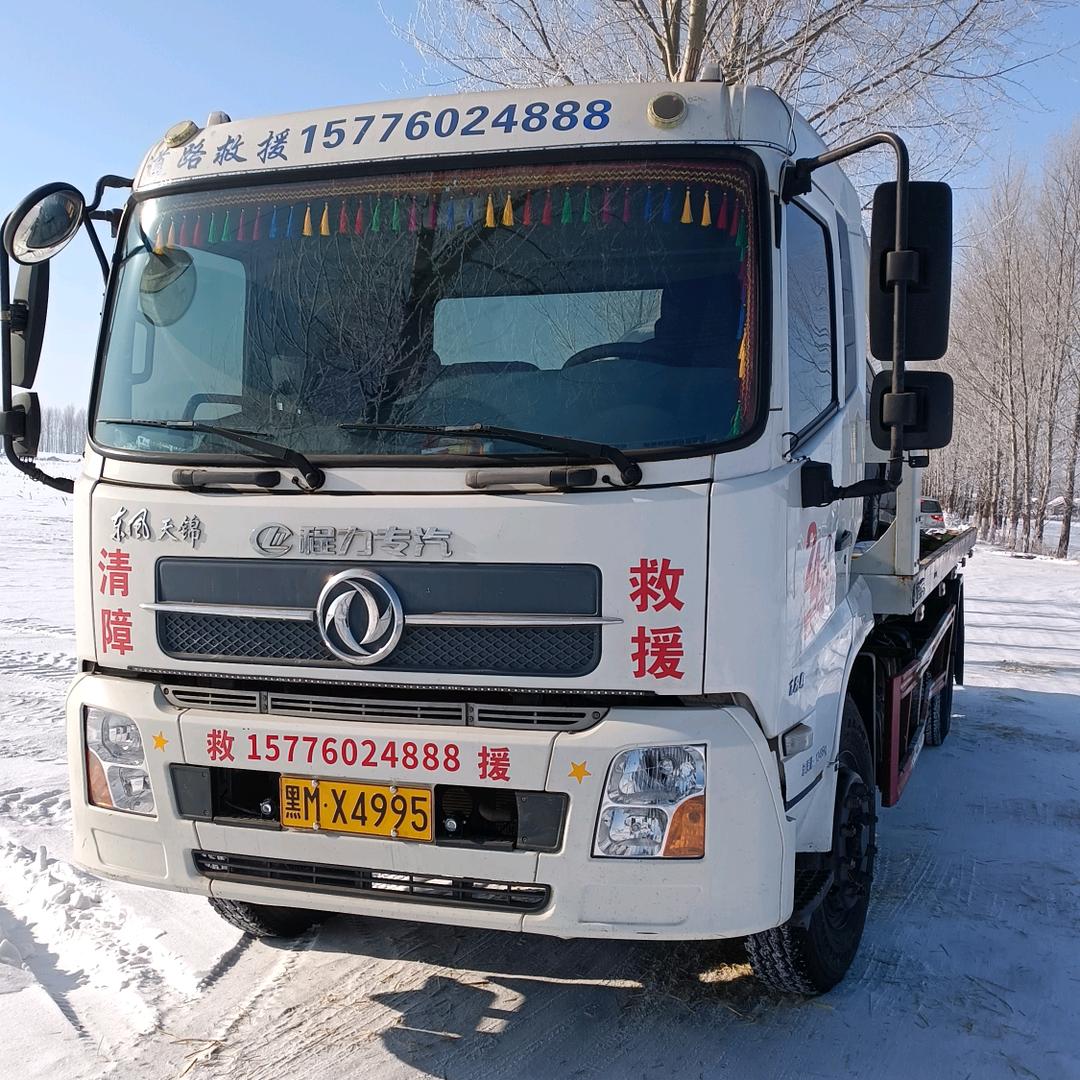 永富汽车电器修理道路救援