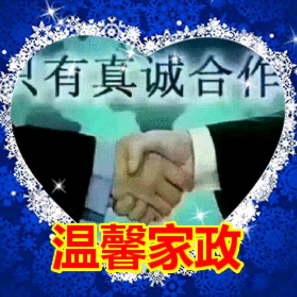 沁县温馨家政专业擦玻璃