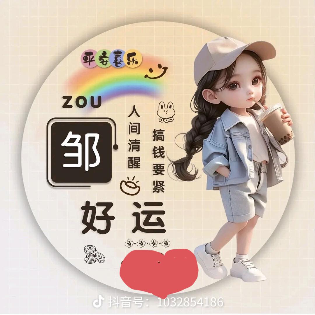 💕微笑前行᭄࿐[爱心