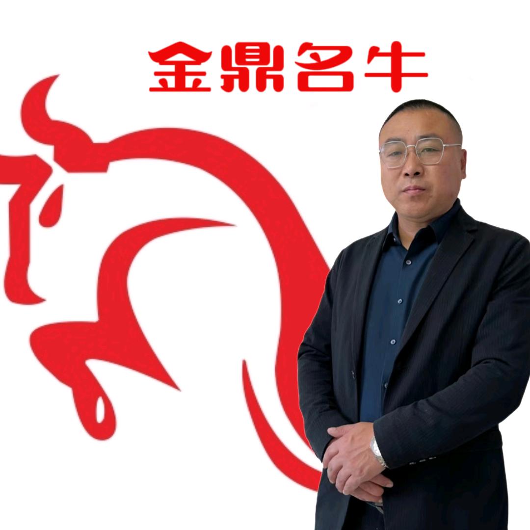 名牛：科学养牛