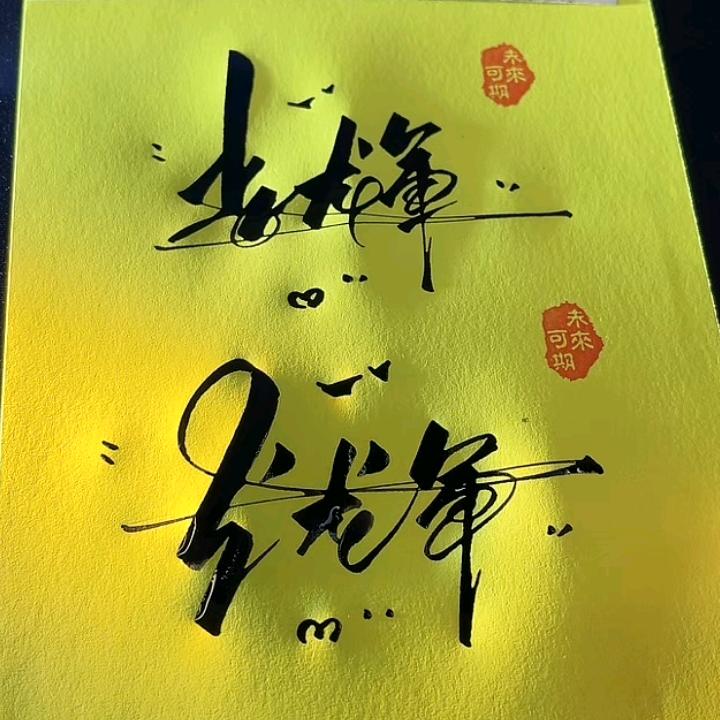 乡村三哥