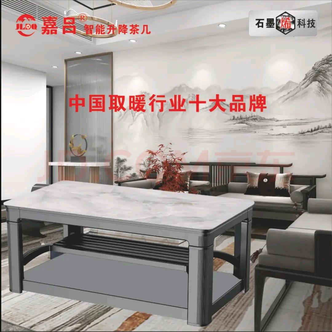 嘉吕升降茶几雀晨麻将机武冈总店批发