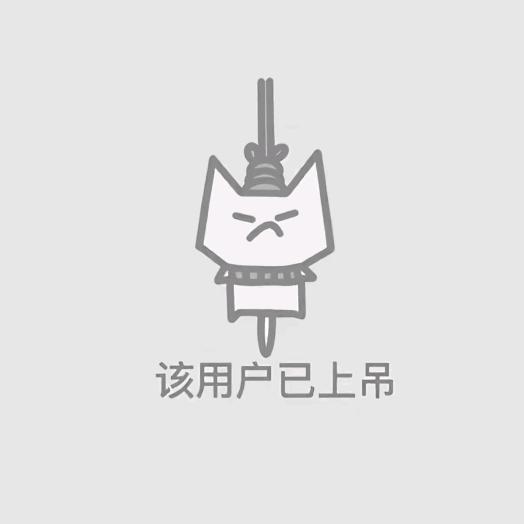 爱穿放在冰箱冷冻三天的冰霜裤衩