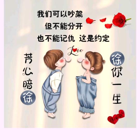 ℒøṽℯ¹³¹⁴徐心ꦿ徐意꧔ꦿᩚ💕