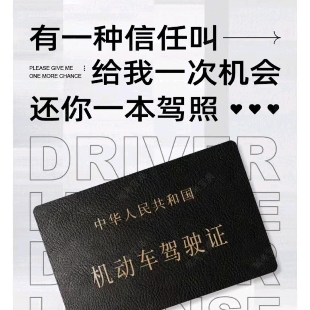 专治科目二三