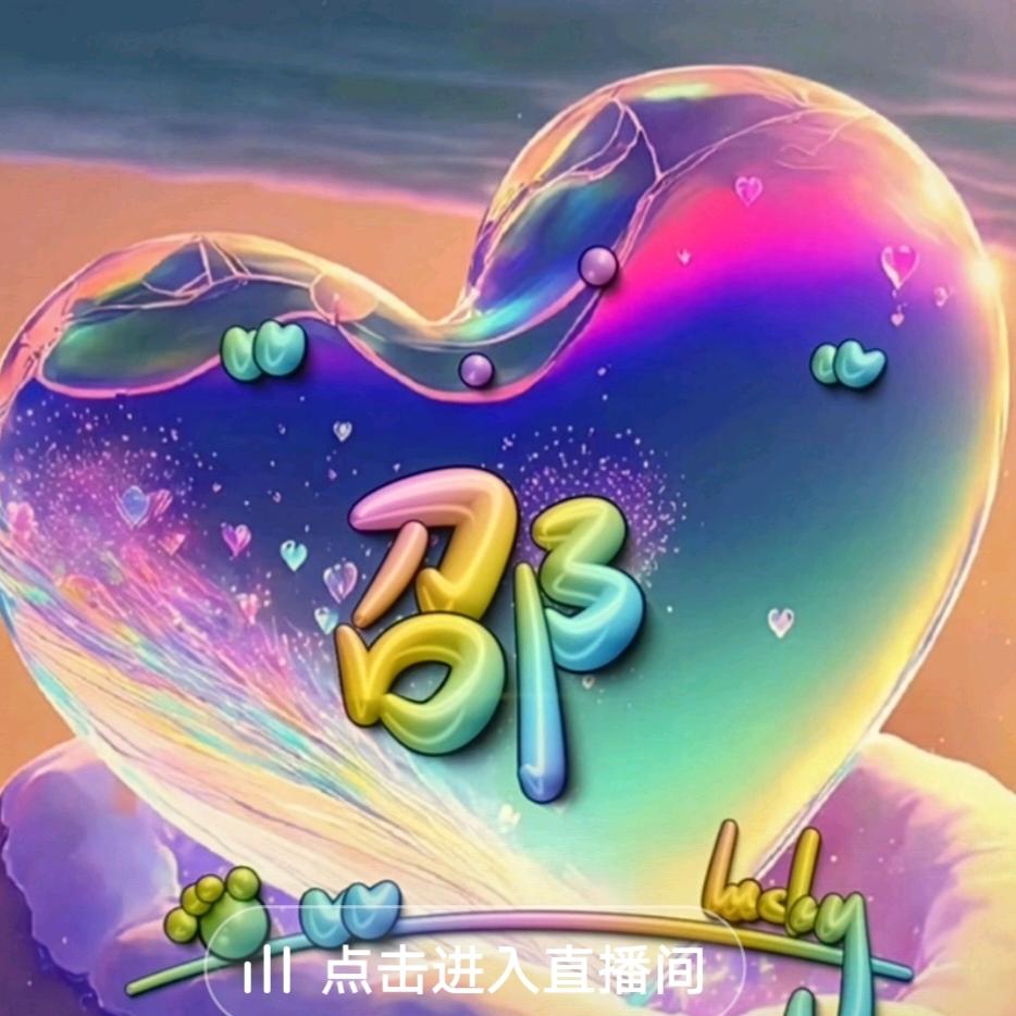 🥀ঞ刘你放邵₅₂₀࿐