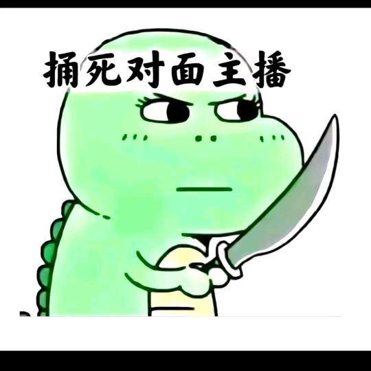 夭龙