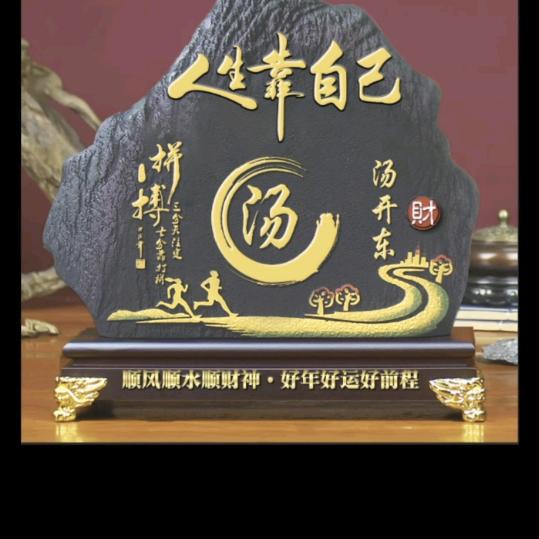 富贵在汤🇨🇳真情在石，