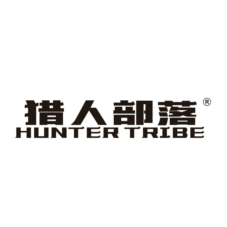 猎人部落户外