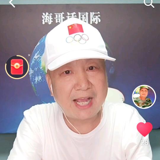 海哥话国际