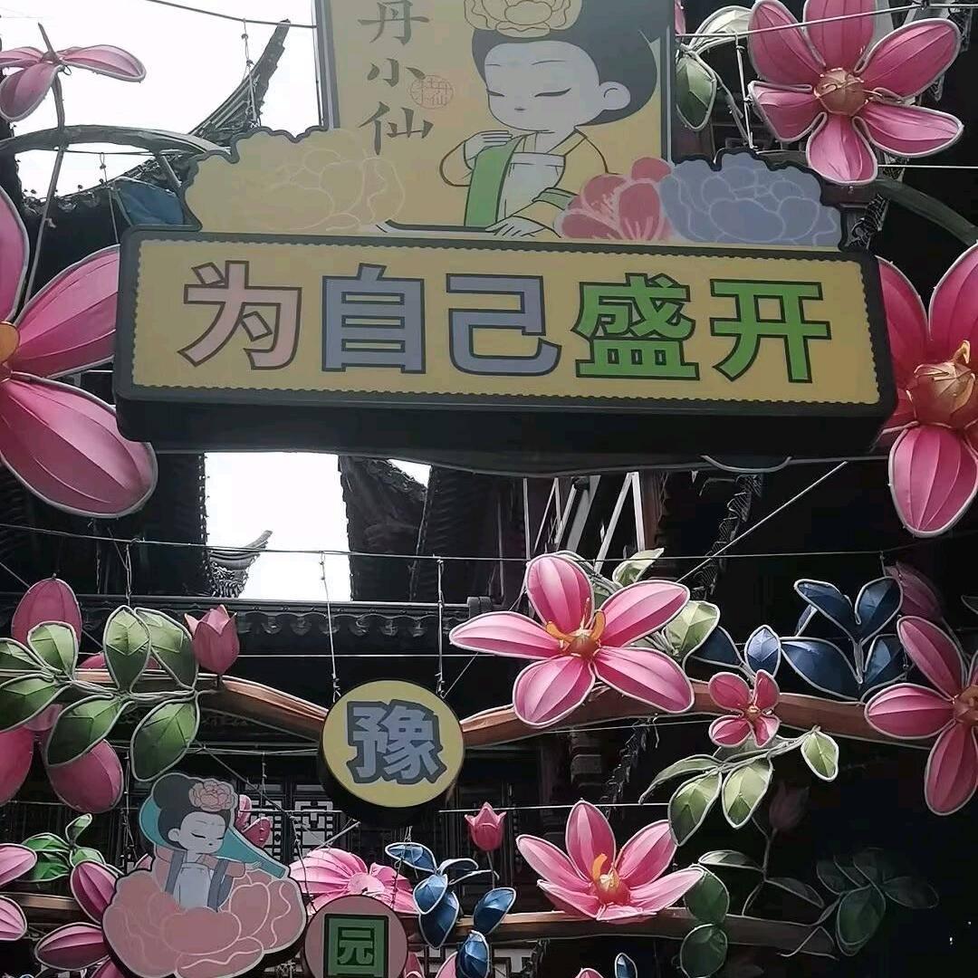 拾柒😊