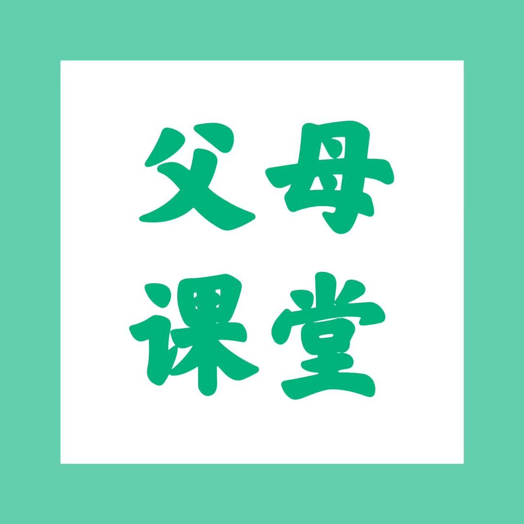 河南青橙-李老师亲子关系